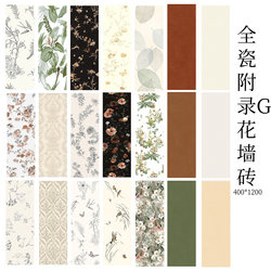 French-Style Vintage Tiles 400X1200, Mid-Century Style for Guesthouses, Bathroom, Balcony, Kitchen Tiles, American-Style Bathroom Wall Tiles