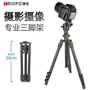 
Triopo Jetpo reverse tripod SLR photography portable micro single camera bracket tripod professional travel gimbal shot rack mobile angle rack camera live video shooting short video support rack