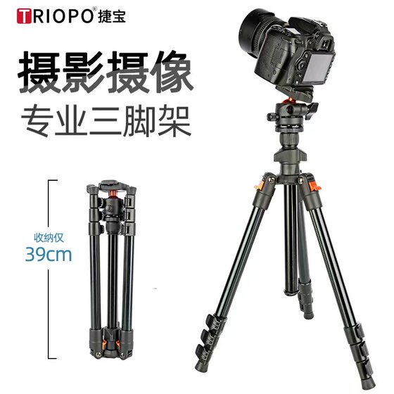 
Triopo Jetpo reverse tripod SLR photography portable micro single camera bracket tripod professional travel gimbal shot rack mobile angle rack camera live video shooting short video support rack