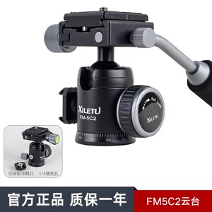 
Xiletu Camera tripod handle gimbal micro-single SLR panoramic pitch photography camera stabilizer mobile phone stand desktop tripod aluminum alloy large locking force gimbal accessories