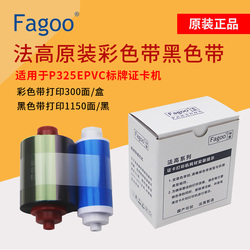 Fagoo Law High Card Printer P325e Stampante Per Segnaletica Originale A Colori A Griglia Completa Con Cintura Nera