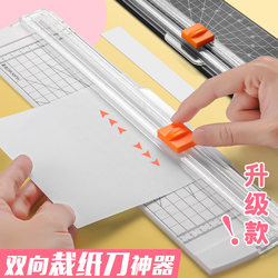 A4 Paper Cutter Small Portable Plastic Paper Cutting Machine Photo Cutter Mini Guillotine Paper Cutter Manual Photo Paper Trimmer Desktop Guillotine Round Cutting Four-In-One Sliding Paper Cutter