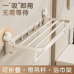 Suction Cup Towel Rack Bathroom Storage Shelf Household Bathroom Toilet Integrated Towel Rack Hanging Rod Towel Bar