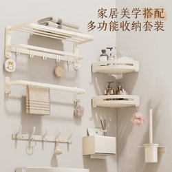 Wall-Mounted Towel Rack, Bathroom No-Drill Cream Style Integrated Hanging Rod Storage Rack, Bath Towel Rack, Toilet Accessory Set