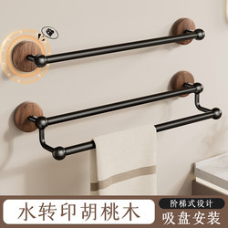 Suction Cup Towel Rack, Bathroom Antique-Style Washbasin Storage Rack, High-End Bathroom Wall-Mounted Towel Hanging Rod