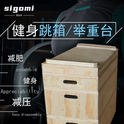 High-End Fitness Weightlifting Wooden Box Cf Barbell Bar Squat Rack Assist Commercial Weightlifting Fitness Equipment Auxiliary Wooden Box