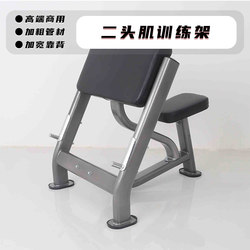 Commercial Gym Bicep Training Bench Preacher Chair Preacher Bench Biceps Triceps Arm Support Curl Trainer