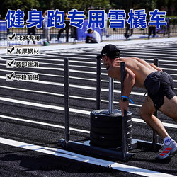 Hyro/Fitness Sled Pull Rope Resistance Training Equipment for Explosive Power and Athletic Running Training