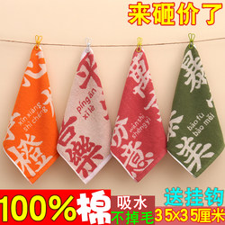 Pure Cotton Towel Square Towel with Hanging Rope X35, Non-Shedding, Soft, Thick, Extra Thick, Dormitory Face Towel