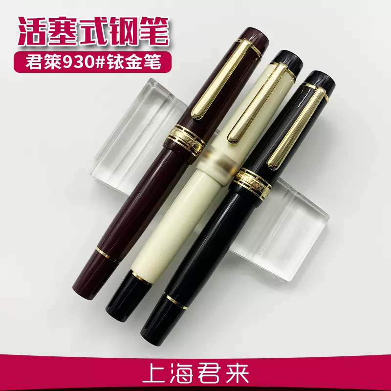 未使用 筆2本 火牌 5号蓋峰 上海工藝 / 延年益寿 中国 未使用 筆2本 火牌 5号蓋峰 上海工藝 / 延年益寿 中国
