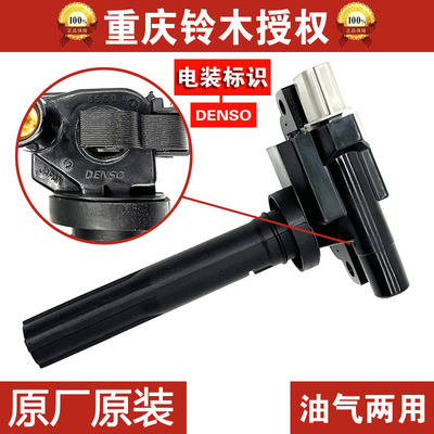 Changan Suzuki Tianyu SX4 Gimniliana Antelope Coil Coil High -Coltage Package 1.3/1,6/1,8L