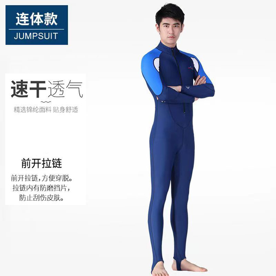 ブルーダイブライクラダイビングスーツ - 男女兼用 サンプロテクション