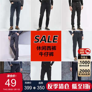 [Pants off size clearance] Gusha jeans casual pants for men in autumn and winter (choose the size first, then the style)