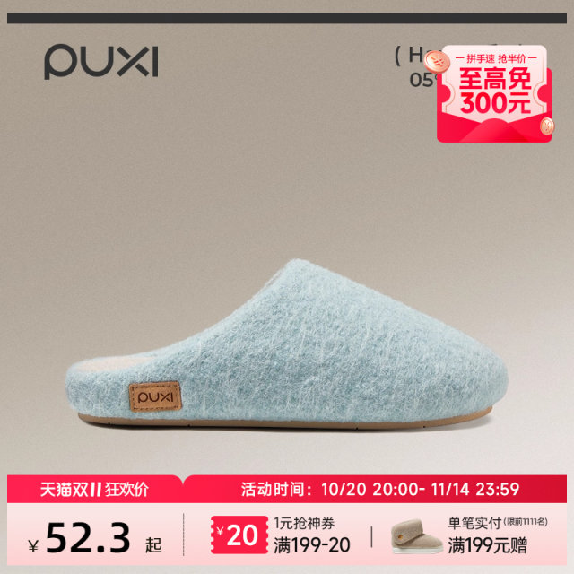 Park Ximuguang couple felt cotton dragging female winter new fashion, simple warm warm warm warm warm warm warm warm warm warmth home
