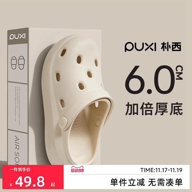 Park cheese couple stepped on the shit, the hole shoes, the women's summer Baotou slippers outdoor anti -slip beach shoes men
