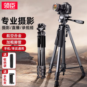 
Lingchen Camera Tripod Live Stand SLR Photography Micro Single Shooting Professional Tripod Mobile Stand Fill Light Canon Sony Outdoor Floor Panel Shooting Artifact Portable Photography Universal
