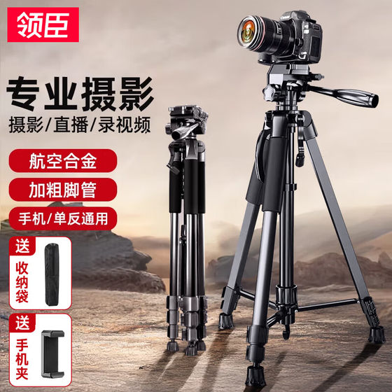 
Lingchen Camera Tripod Live Stand SLR Photography Micro Single Shooting Professional Tripod Mobile Stand Fill Light Canon Sony Outdoor Floor Panel Shooting Artifact Portable Photography Universal