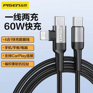 
Pinsheng two-in-one data cable is suitable for Apple 17 charging cable, one to two 60w super fast charging, Huawei typec double-head two-in-one mobile phone, iPad tablet, iPhone 15 car, 14 notebook