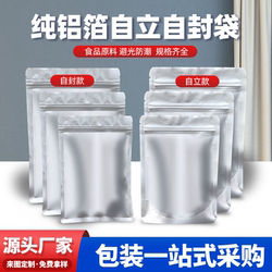 Aluminum Foil Bag, Self-Sealing Bag, Tea Bag, Packaging Bag, Ziplock Bag, Food Sealing Bag, Stand-Up Pouch, Aluminum Foil Bag, Thickened