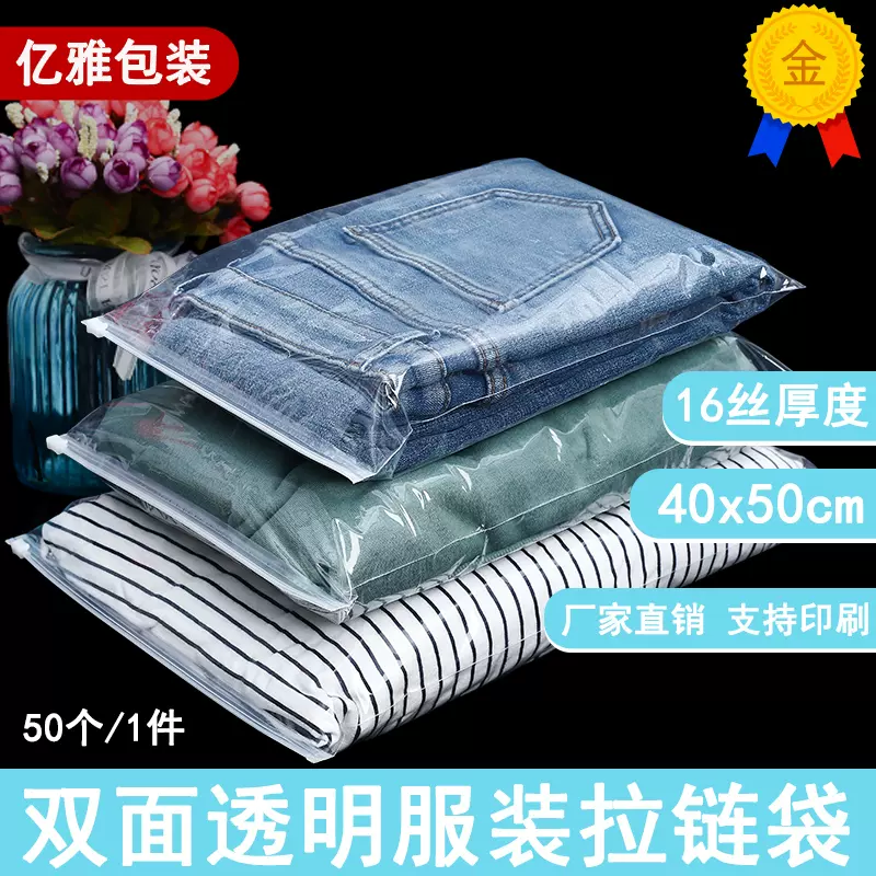 16x27x20丝增值发票专用自封袋透明防尘防水密封袋pe夹链塑封口袋-Taobao