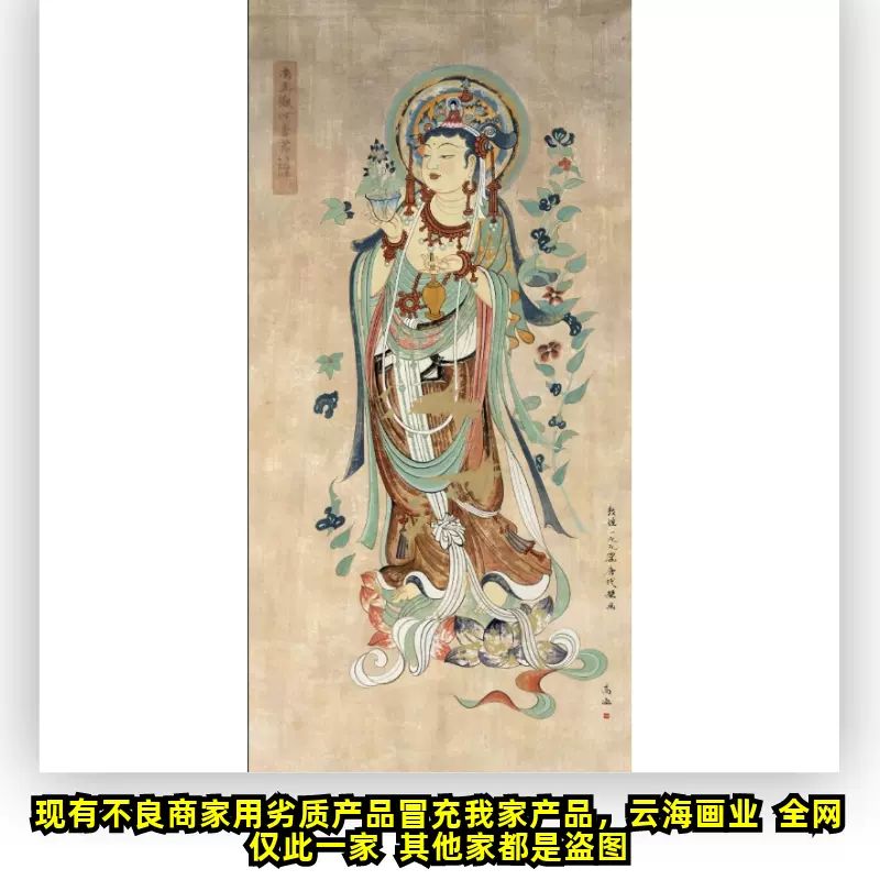 額　色紙　中国画［敦煌壁画 佛画］肉筆 送料込み！ 敦煌壁画佛像观音菩萨画画国画中式无框古典微喷宣纸画