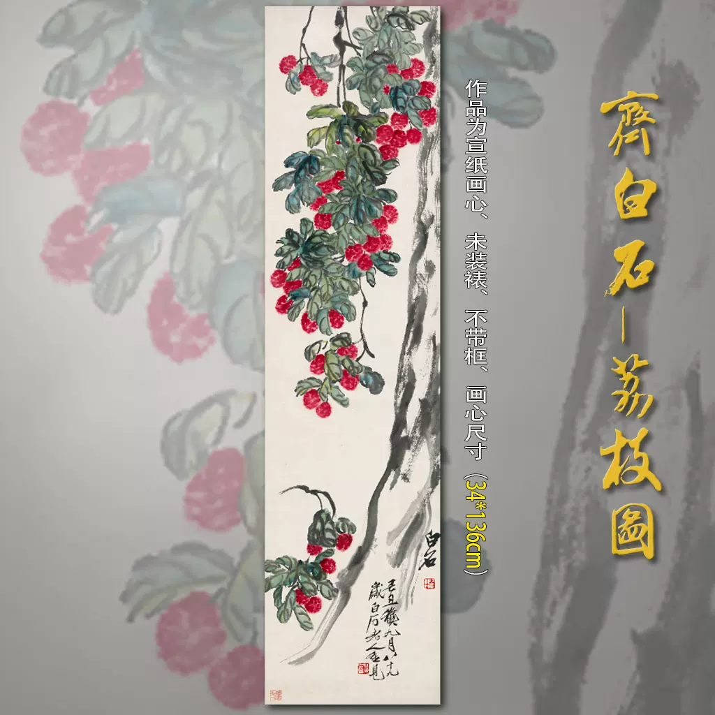 中国古美術・花鳥純手描き四条屏画芯・水墨画・斉白石印款・肉筆・宣紙・国画・木箱付 中国古美術・花鳥純手描き四条屏画芯・水墨画・斉白石印款・肉筆・