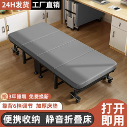 Folding Bed for Lunch Break, Single Bed, Recliner, Lightweight and Compact, Office Nap Essential, Foldable Hospital Companion Bed, Camping Bed