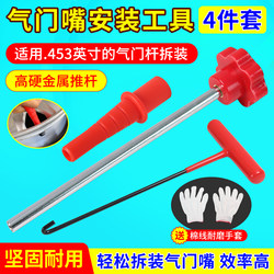 Cross-Border Tire Valve Removal and Installation Tool Set, Quick Valve Removal Tool, Tire Repair Tool Set
