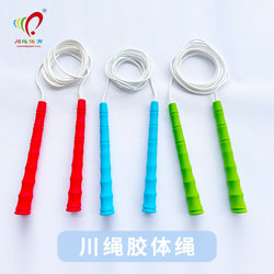 Rope Skipping Competition, Fancy Speed Rubber Rope, Primary and Secondary School Students' Exam, Adult and Children's Kindergarten Exercise
