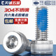 M2M3M4M5M6M8 304 stainless steel hexagonal anti-loosening screws anti-loosening dispensing screws shock-proof glued screws