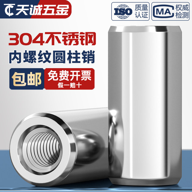 GB120 304 stainless steel internal threaded cylindrical inner dental sales sub -nails with hole positioning and sales of double -headed nails
