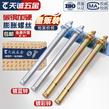 Galvanized expansion screw blue and white zinc extended outer expansion bolt pull-out screw expansion tube M6M8M10M12-M20
