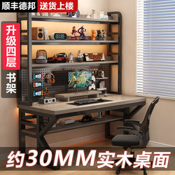 Solid Wood Desk Bookshelf Integrated Desk Bedroom Home Student Writing Desk Simple Perforated Board Office Desk Computer Desk