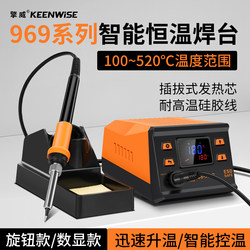 Qingwei High-Power 75W Adjustable Temperature Soldering Iron 969 Soldering Station Digital Display Constant Temperature Industrial Lead-Free Soldering Iron Set