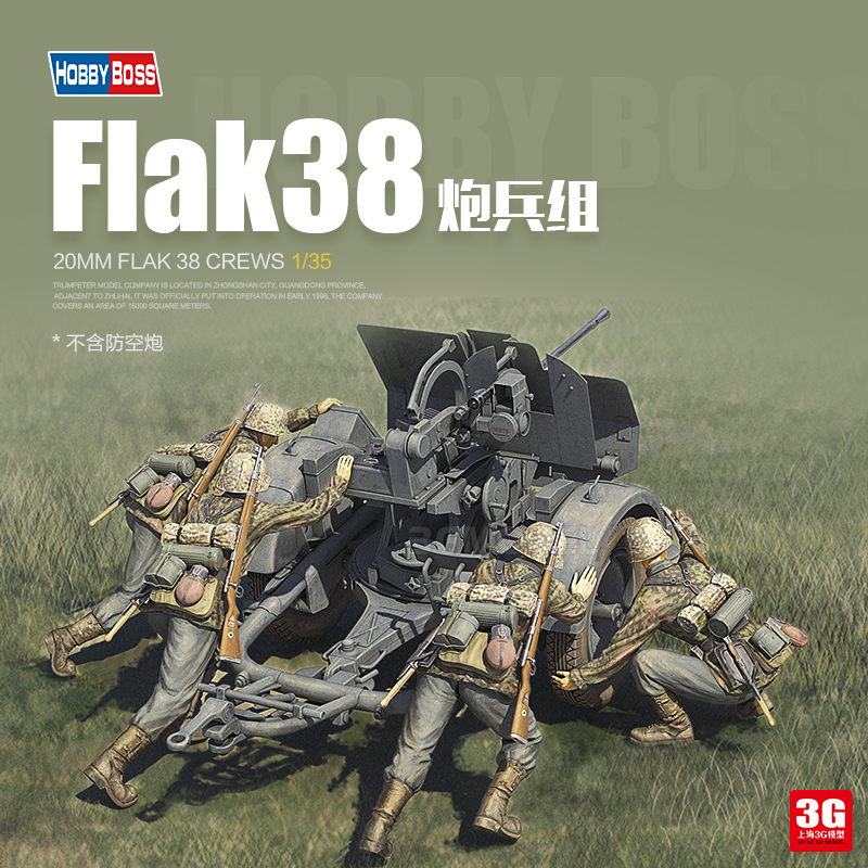 3G  Ʈ   84418 20MM FLAK38    Ʈ-