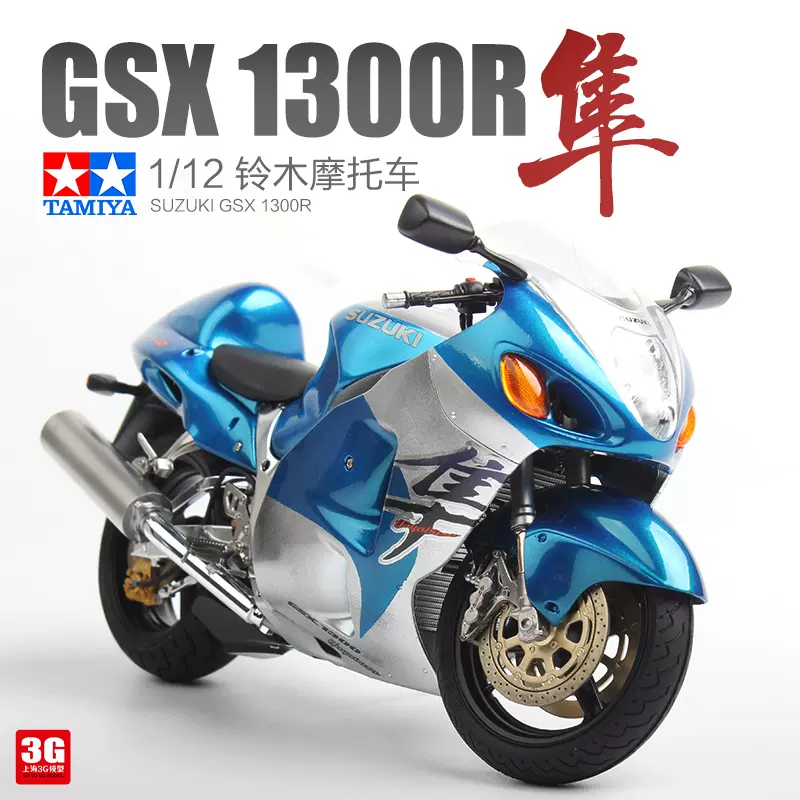 超格安価格 SUZUKI 隼 1型 3型 模型 hayabusa 1300R gsx 模型