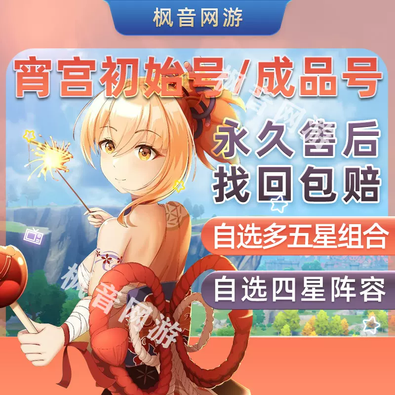 原神宵宫飞雷弓飞雷之弦振初始成品万叶