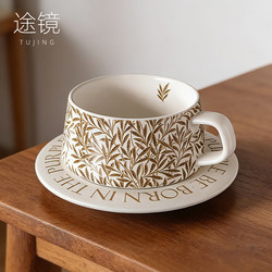 [High-Quality Coffee Cup and Saucer Set] Exquisite Ceramic Mug for Afternoon Tea, Suitable for Home and Office Use