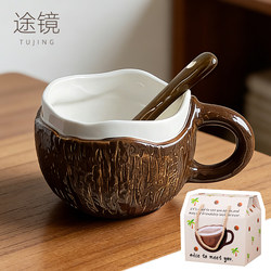 [Underglaze Color Gift Box Set] Ceramic Coffee Mug with Lid and Spoon, Creative Coconut Shell Cup, Breakfast Cup for Girls