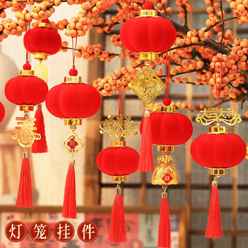 马年春节新年过年户外树木街道红灯笼元旦挂件玄关挂饰盆景