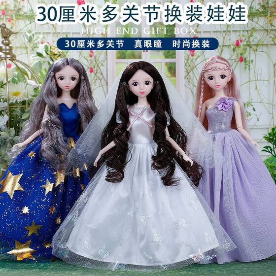 
26 joints 3D real-eye doll 30 cm dress dress wedding princess girl play house children's toy gift