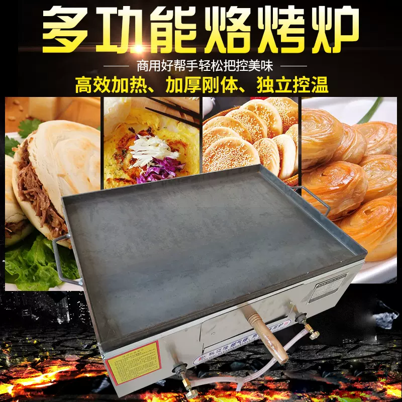 商用燃氣老潼關肉夾饃烤爐中式雙烤叉電打火烤爐雙功能灌餅烤箱