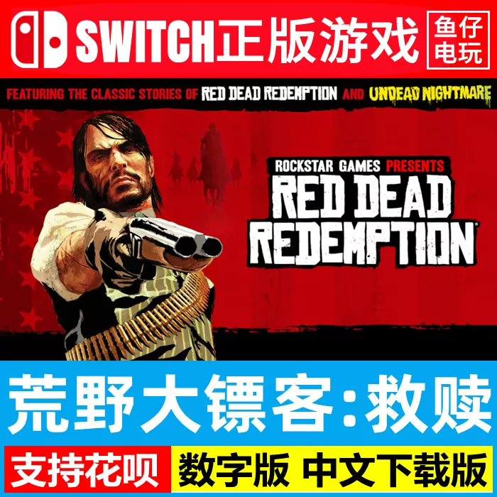 Red Dead Redemption 2 系統需求