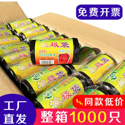 Black Garbage Bags, Flat Mouth, Small Size, Thickened, Economical Pack for Home Use, Commercial Use, Restaurants, Hotels, and Special Use for Large Waste