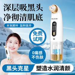 Blackhead Suction Device, Small Bubble Electric Beauty Instrument, Facial Pore Cleaning and Acne Removal Device, Same Model Used in Beauty Salons