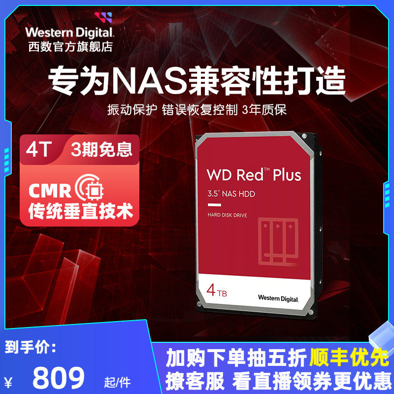 Внутренний жесткий диск NAS WD 4TB Red Plus - WD40EFZX