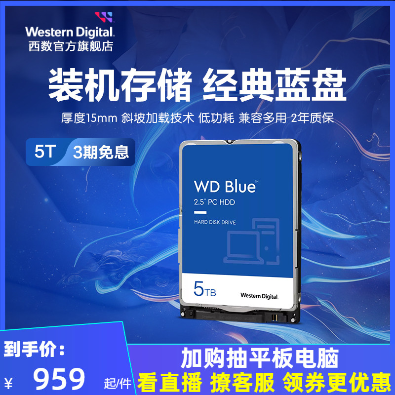 WD ϵ  ϵ̺ 5T WD50NPZZ ϵ ũ 2.5ġ 5TB ǻ-