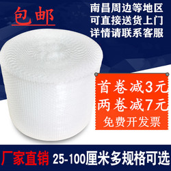 Bubble Film, Thickened Bubble Cushion, Shockproof Film, Express Packaging, Bubble Bag, Bubble Paper, Foam 50cm, Wholesale, Free Shipping
