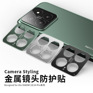 
Applicable to Xiaomi 14/15 lens film Xiaomi 14Pro rear camera protective film mi14ultra mobile phone metal tempered xiaomi15SPro hollowed-in full-cover rear u film glass ring cover