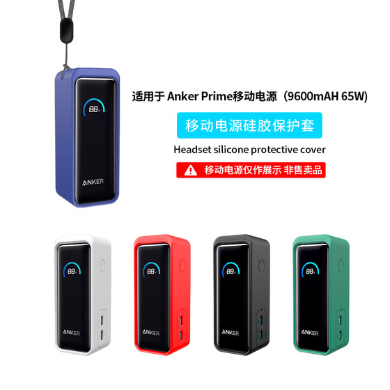 
Suitable for Anker Prime Power Bank Protection Case Anker Mobile Power Supply 65w Storage Pack Silicone Soft Shell Anti-falling Anti-falling Shell Box Portable Shock Bag Anti-skid Scratch Anti-dust Scratch Anti-dust Send and Scratch Anti-lost